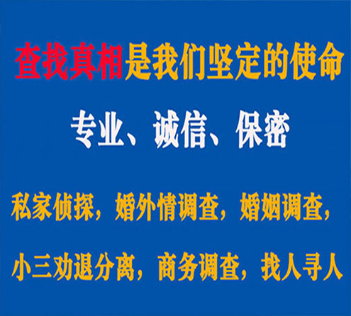 关于富阳邦德调查事务所